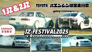 JZエンジン搭載のドリフト祭り♬JZFESTIVAL2025