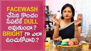 Is Ur face becoming dull after face wash do this to look bright