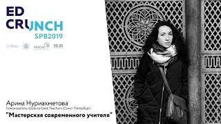 Как один день на фестивале Geek Teachers Fest помогает с профессиональным выгоранием