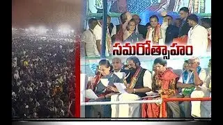Sonia Gandhi Speech Brings Cheers to Party Leaders | After Telenganan Election Rally