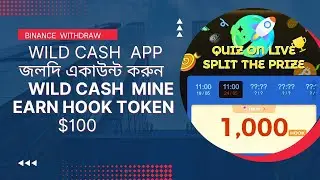 MINE TOKEN PROOF | WILD CASH MINING HOOKED PROTOCOL TOKEN | FREE CRYPTO MINING  2023 |  21 May 2023