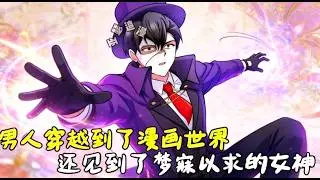 【爆款韓漫】反派·女神·反轉。爲追求夢中女神，竟化身爲超迷人反派角色！！！《反派英雄》一口氣看完#二次元 #小說#反派英雄