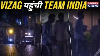 Team India Reach Vizag | चौथे टी-20 के लिए पहुंची भारतीय टीम | India vs New Zealand 4th T20I |