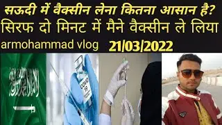 boostershot Vaccination k liye ja raha hoon aaj|vlog#09|#saudi|#Riyadh|madhubani|Darbhanga|bisfi|ar|
