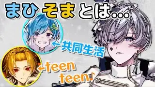 まひそまとの関係も含めて KnightX結成について丁寧に語るタケヤキ翔くん【2025/5/19 タケヤキ翔 ツイキャス配信より】