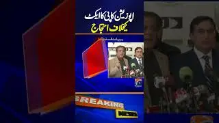 Opposition Protests Against Controversial PECA Act 2025 | Breaking News