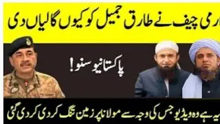 Reply to Army Chief Asim Munir | Mufti Tariq Masood Studio Bayan Imran Khan ke bare mein