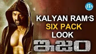 Kalyan Ram's ISM Movie Poster || Puri Jagannadh || Aditi Arya || Anup Rubens