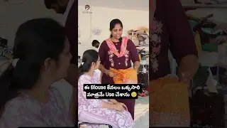 పాడైపోయిన Maggam work blouse నీ Rework చేయడం ఎలానో చూడండి! | #maggamwork #rework #shorts #aari
