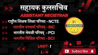 L 14- MPPSC Assistant Registrar/ SAHAYAK KULSACHIV(AR) | NMC | AICTE AISHE | NIRF | NCTE | ICAR |