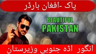 Angoor Adda | Janobi Wazeerstan Pakistan