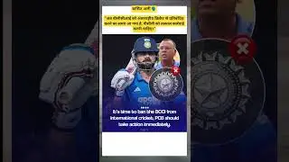 Basit Ali🗣️&ldquo;It&rsquo;s time to ban the BCCI from international cricket, PCB should take action immediately