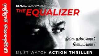 Equalizer | Never-Miss Action thriller movie | Explained in தமிழ் | Cine Feast