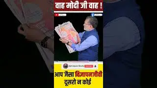 Dikhawa Pahad bhar kam jh##t bhar #news #politics #bjp #modi #shorts
