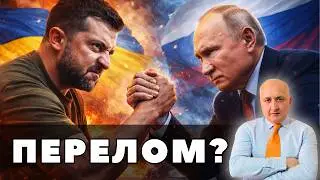 Перелом в войне? Что стоит за контрнаступлением Украины