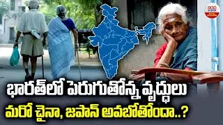 India&rsquo;s Growing Elderly Population Headed Towards Japan & China&rsquo;s Path | ABN Digital Exclusive