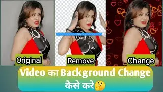 video background remove hindi | video background change kaise kare | how to change video background