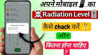 Mobile ka radiation level kaise check kare II how to check mobile phone radiation level