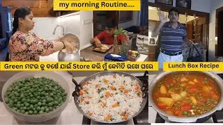 Green ମଟର କୁ ବର୍ଷେ ଯାଇଁ Store କରି ମୁଁ କେମିତି ରଖେ ଘରେ/Lunch Box Recipe/my morning Routine