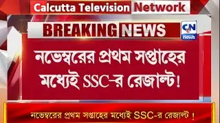 🎯 SSC SLST 2025 Final Result Update | কবে প্রকাশিত হবে ফলাফল?