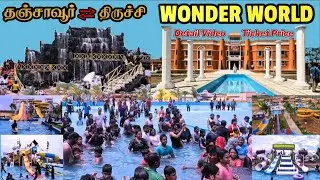🔥SUMMER 16 l WONDER WORLD THEME PARK THANJAVUR AND TRICHY l Detail video in Tamil l Wonder world 👈