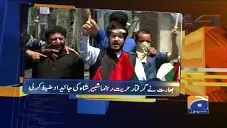 Geo News Updates 9:30 PM | 5th October 2019