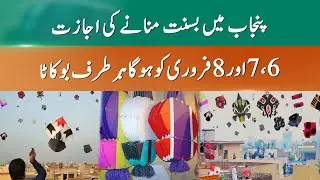 Lahore Prepares For Basant 2025 Under Strict Safety Measures | 365 News
