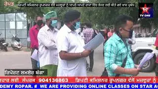R TV ONE Special arrangements made by Deputy Commissioner Rupnagar for sending workers