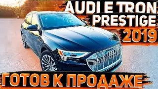 Готова к Продаже Audi E Tron 2019 Prestige ! Команда Флорида 56 Представляет
