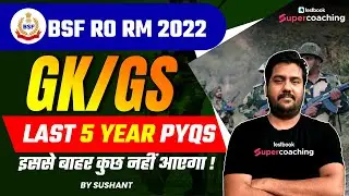 BSF RO RM previous year paper | GK/GS BSF RO RM last 5 years papers | GK/GS Practice papers |