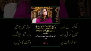 Nadia Jamil&rsquo;s Emotional Message After Battling Cancer | &ldquo;Never Delay Prayer Again&rdquo;