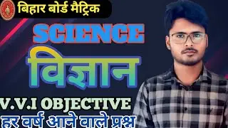 Class 10th SCIENCE VVI Objective Questions 2026 ।। #science #,#viralvideo