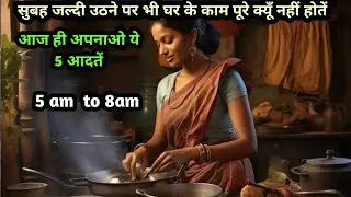 Indian Mom 4AM Productive Morning Routine 🌄5 common mistake Homemaker Make that time Energy. 