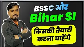Bihar SI और Bssc की जंग | 🔥🔥 Online Study Zone