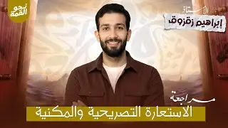 ​الاستعارة في جيبك! 💯