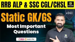 RRB ALP & SSC CGL/CHSL Static GK & GS | Important MCQs | RRB ALP Class