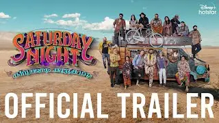 Saturday Night | Official Trailer | Nivin Pauly, Aju Varghese, Saiju Kurup | 27th Jan