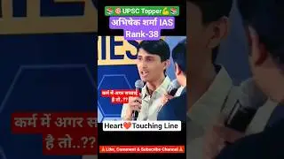 ❌Don't give up💪 Abhishek Sharma UPSC टॉपर📚 की शायरी | #shorts #motivation #upsc #ias #shayari #short