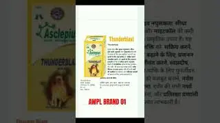 Thunderblast result awpl product pdf