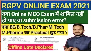 Rgpv Exam ll Rgpv Exam 2021 ll Rgpv News ll Rgpv Update ll Rgpv Online exam ll Rgpv open book exam