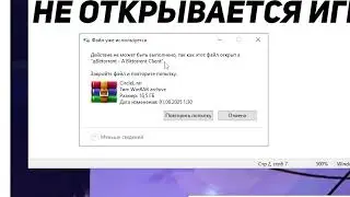 Не открывается Wow.exe - закрой qBittorent и uTorrent | LuaNaZakaz