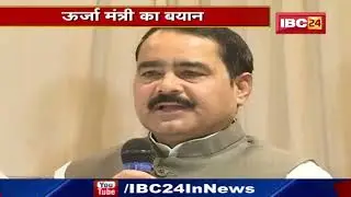Gwalior News : Energy Minister Pradhuman Singh Tomar का बयान। सौर ऊर्जा की तरफ जा रहा Madhya Pradesh