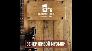 Концерт инди джаз группы Trois Bouteilles De Vin