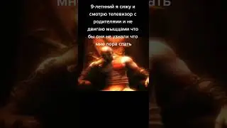 мем