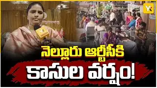 సంక్రాంతి బస్సు సర్వీసుల రికార్డ్ ఆదాయం | APSRTC Nellore Special Service | YK TV Network