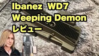 Ibanez   WD7  Weeping Demon レビュー