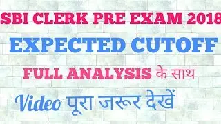 SBI CLERK PRE EXAM 2018 EXPECTED CUT OFF by study for selection