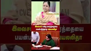 #AMMA#IS MOST POWERFUL LEADERinTamilNadu#EPS#cve s#villupuramadmk#ITWING#DMK FAIL#jeyalalitha#
