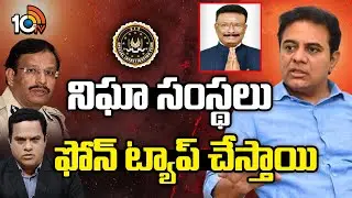 BRS ఎమ్మెల్సీ దాసోజు శ్రవణ్  | BRS MLC Dasoju Sravan On Phone Tapping Case | Prime Time Debate |10TV