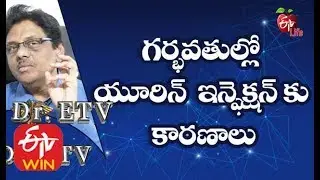 Urine infection during pregnancy | Dr ETV | 29th February 2020 | ETV Life